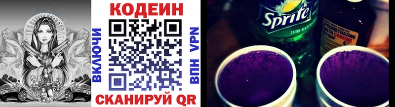 сколько стоит  Кораблино  Codein Purple Drank 