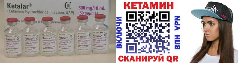 сколько стоит Кораблино Кетамин ketamine
