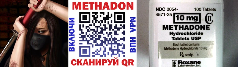 МЕТАДОН кристалл  Кораблино 