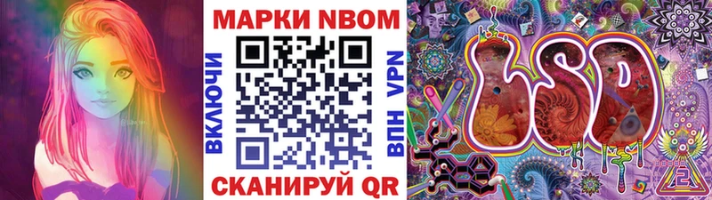 Марки NBOMe 1500мкг  наркота  Кораблино 